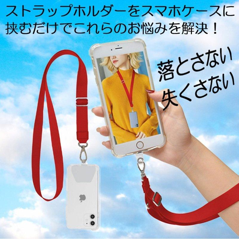 スマホ ストラップ ネックストラップ 携帯ストラップ スマホ用 肩掛け 首掛け ショルダー ストラップホルダー Neckstrap クロストレード 通販 Yahoo ショッピング