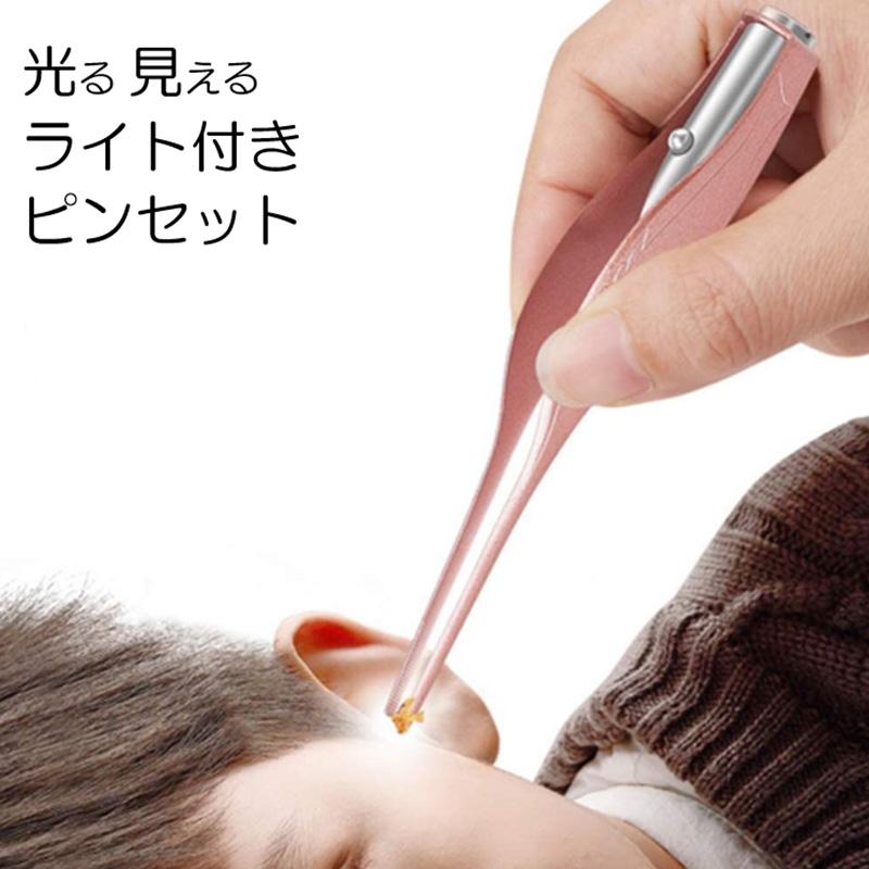 ピンセット 耳かき ライト付きピンセット 照明付きピンセット 耳垢 耳掃除 光るピンセット 耳そうじ ピンセット Tweezers クロストレード 通販 Yahoo ショッピング