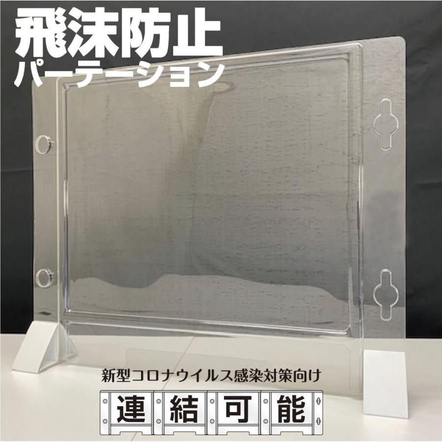 パーテーション[連結タイプ] 新型コロナ 感染対策 3点セット W62.5×H50