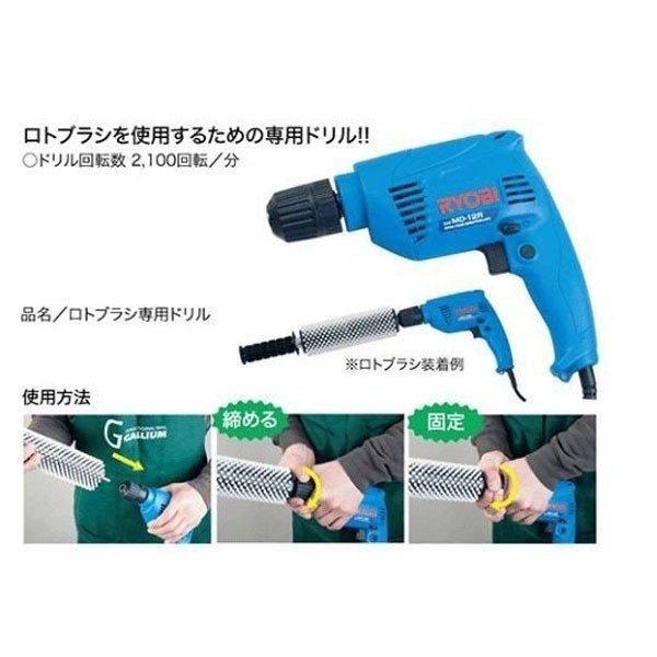 ガリウム ロトブラシセット マキタ 電動ドリル｜Yahoo!フリマ