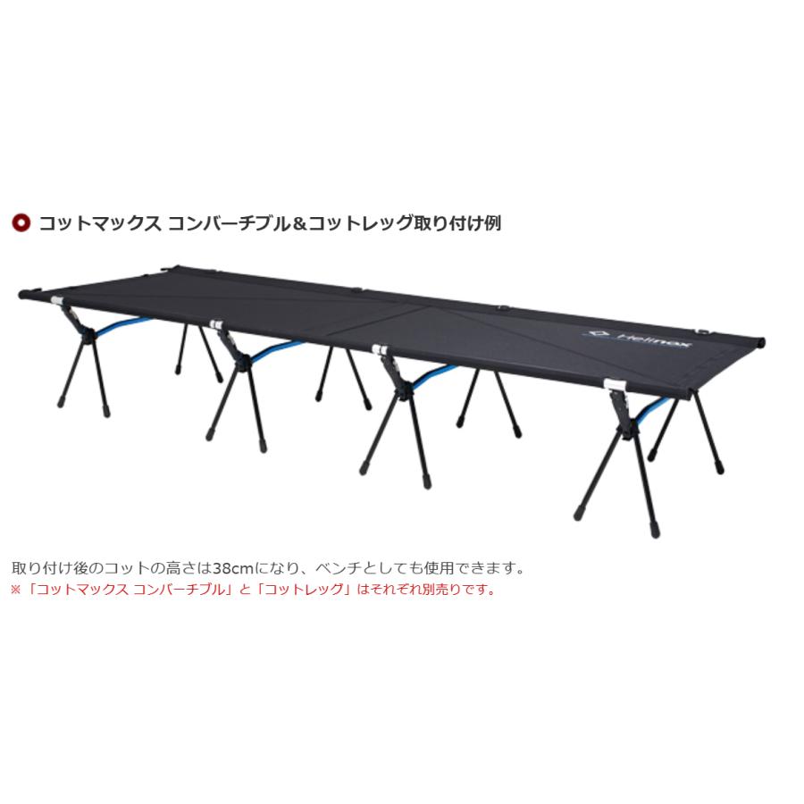 Helinox（ヘリノックス） 【日本正規販売品】1822205 コットレッグ(16