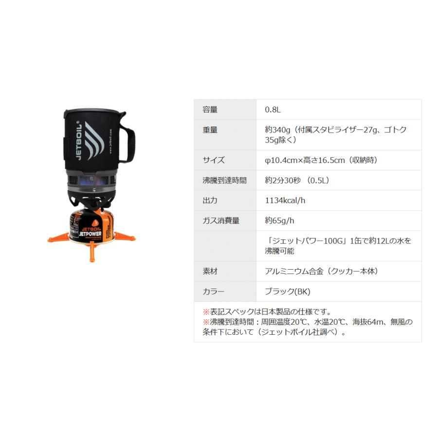 ジェットボイル JETBOIL 1824325 ジップ カラーBK シンプルモデル 【日本正規販売品】｜xc-ski｜09