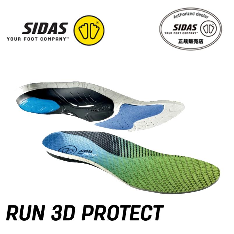 SIDAS（シダス） SIDAS 3162181 ラン3D プロテクト インソール