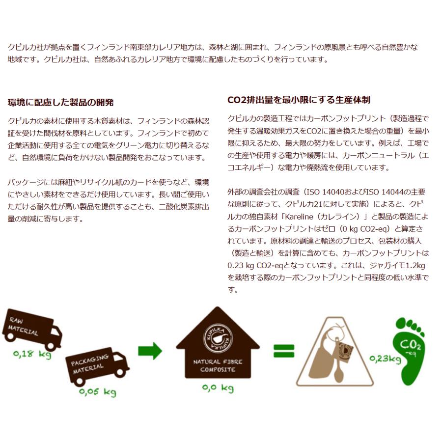 クピルカ KUPILKA 【日本正規販売品】3728025 クピルカ21 ムーミン