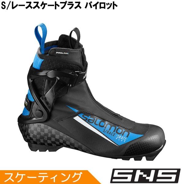 サロモン SALOMON クロスカントリースキー ブーツ SNS S/レーススケートプラス パイロット 408682 2019-2020モデル