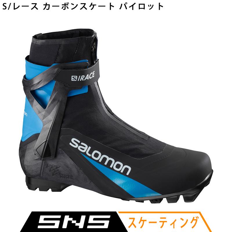 サロモン SALOMON クロスカントリースキー ブーツ SNS S/レース カーボンスケート パイロット 411584 : 411584 :  クロカンスキー専門店富士スポーツ - 通販 - Yahoo!ショッピング