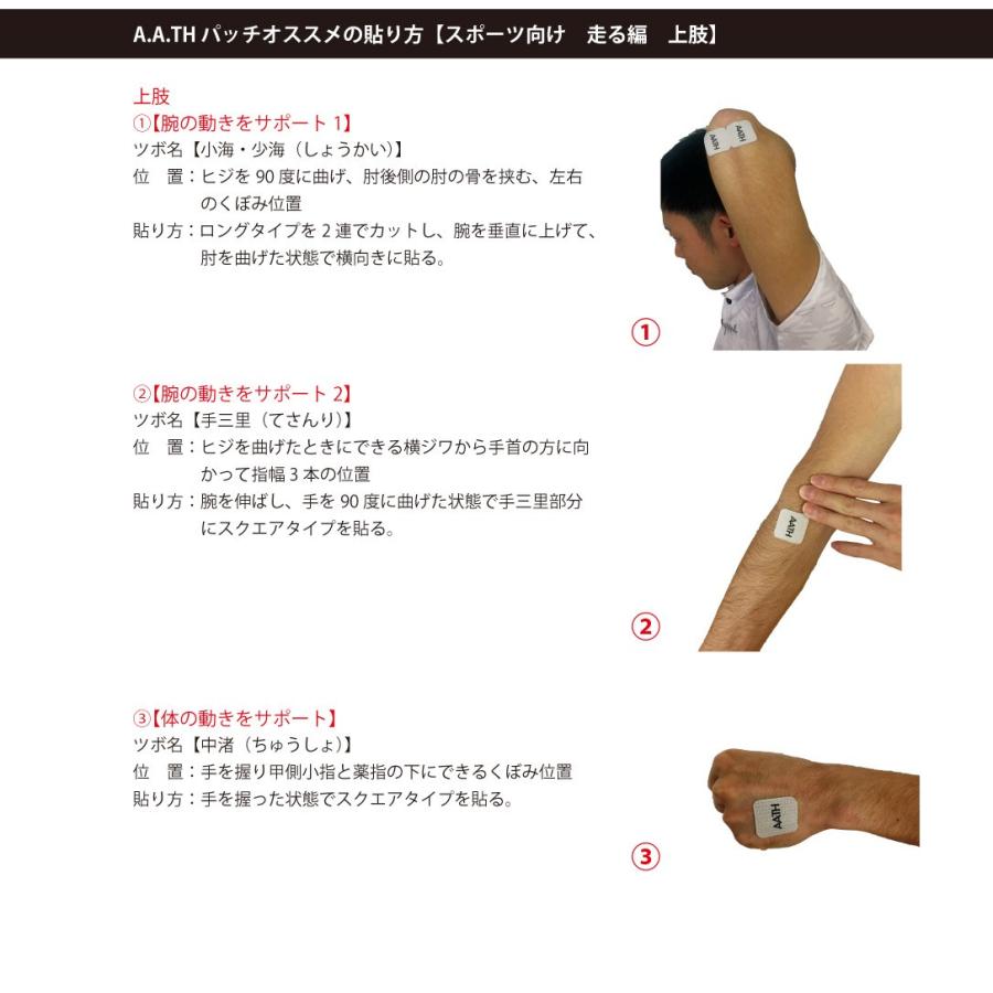 AATH アース リカバリーパッチ スクエアタイプ 10セット 新品 オンヨネ アース A.A.TH リカバリーパッチ スクエアタイプ