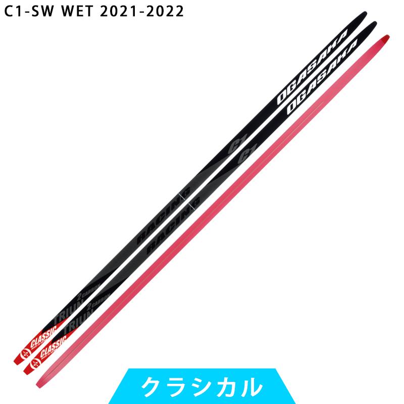 オガサカスキー OGASAKA SKI クロスカントリースキー 板 クラシカル C1-SW WET 00645 ≪大型配送商品≫｜xc-ski