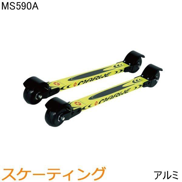 マーウィー MARWE クロスカントリースキー ローラースキー スケー