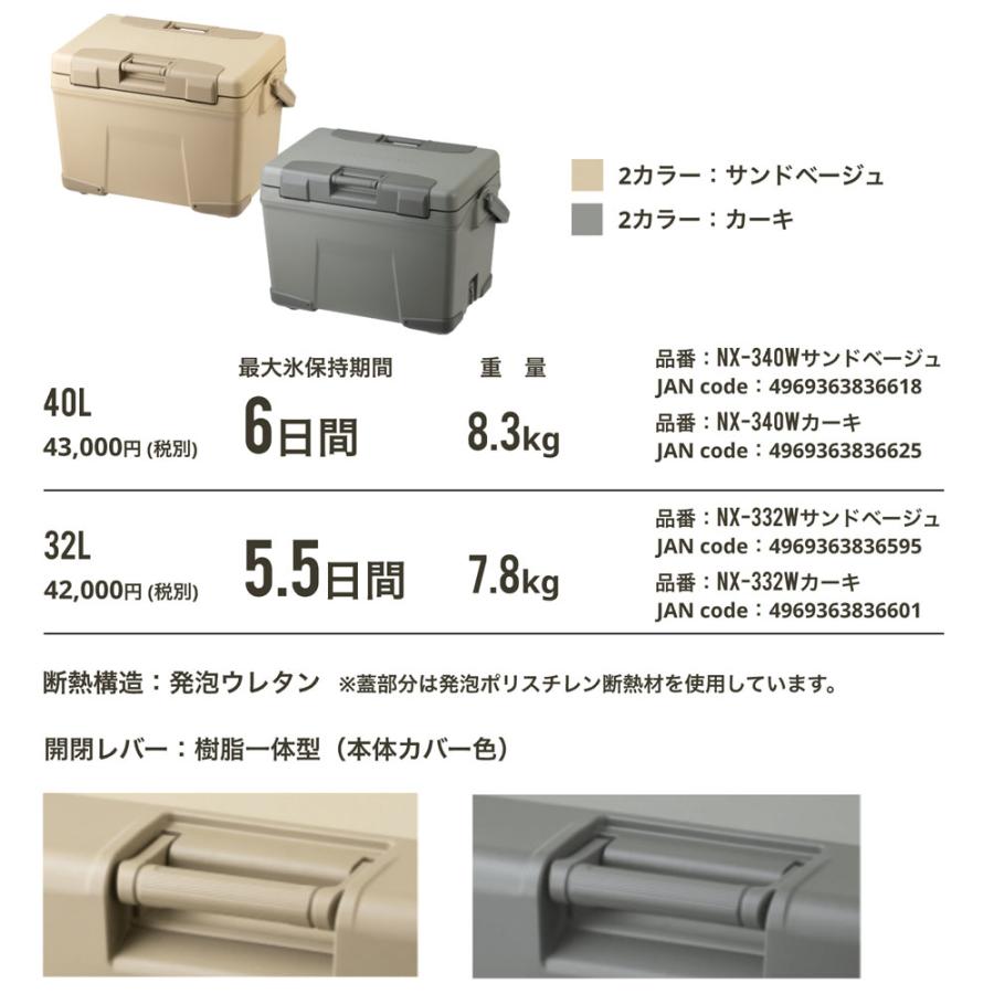 SHIMANO - シマノ アイスボックス ヴァシランド NX-340W ST 40L 02カーキ シマノ アイスボックス ヴァシランド NX-340W ST 40L 02カーキ