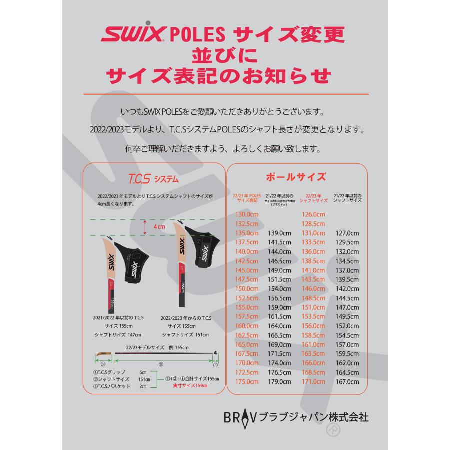 SWIX スウィックス クロスカントリースキー レーシングポール SWIX スウィックス クロスカントリースキー レーシングポール