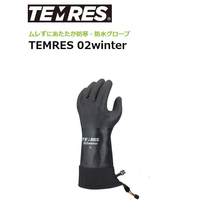 テムレス TEMRES ブラック ショーワグローブ スキー スノーボード