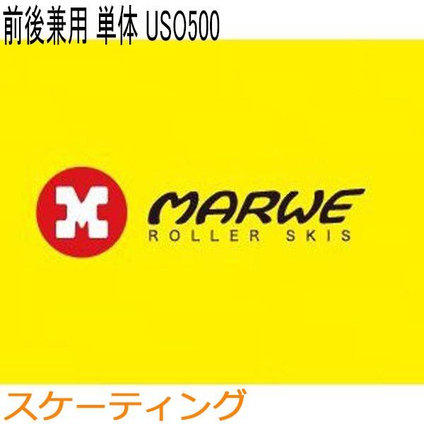 MARWE マーウィー クロスカントリースキー ローラースキー