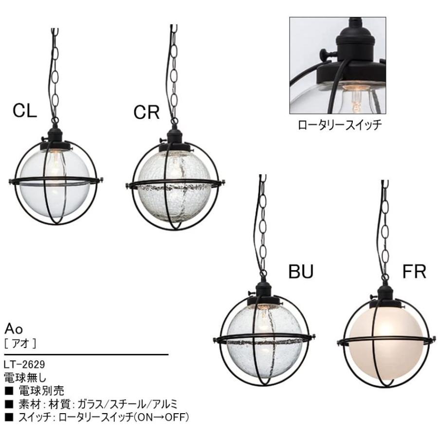 新規購入 ペンダントライト アオ 電球別売り ブラック クラックガラス Lt 2629cr Lt 2629cr エクセレントジョナサン 通販 Yahoo ショッピング 国内配送 Milpaginasweb Com Ar
