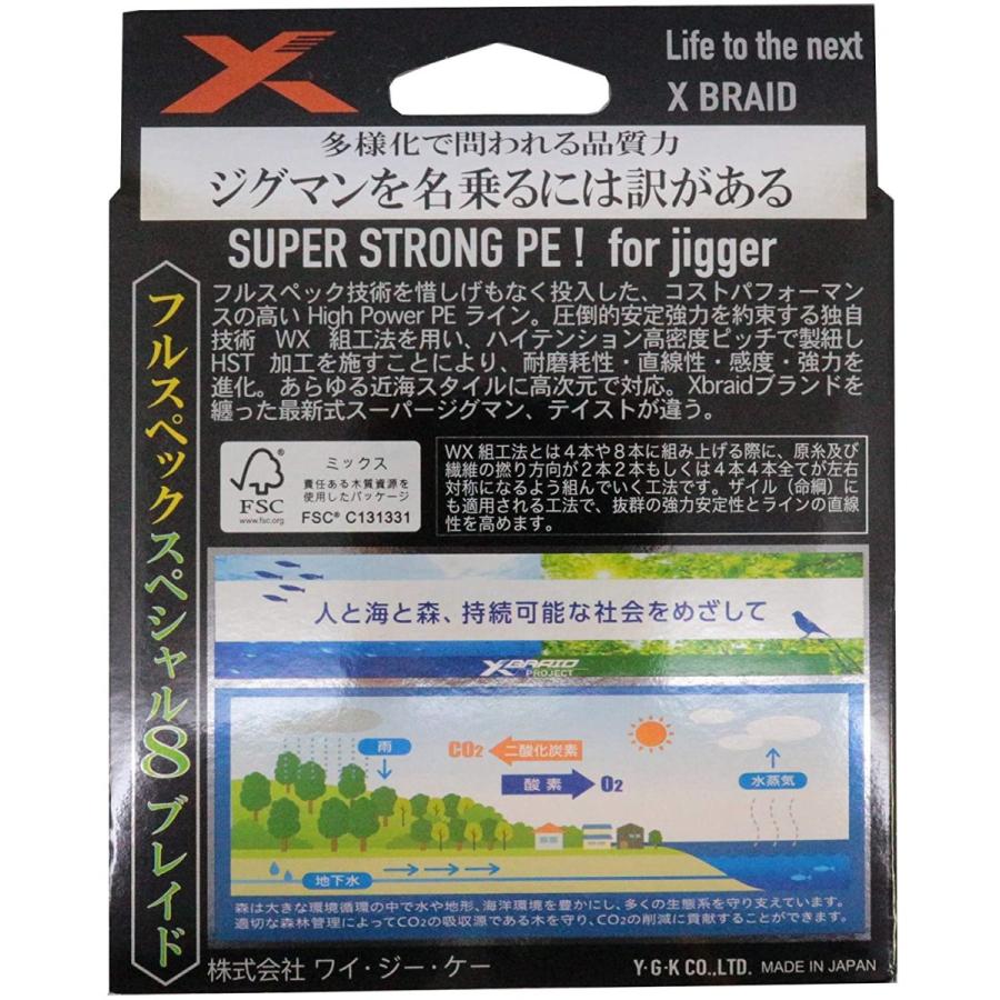 全商品オープニング価格特別価格 よつあみエックスブレイド X Braid スーパー ジグマン X8 600m 1 2号 25lb5カラー 流行に Zoetalentsolutions Com