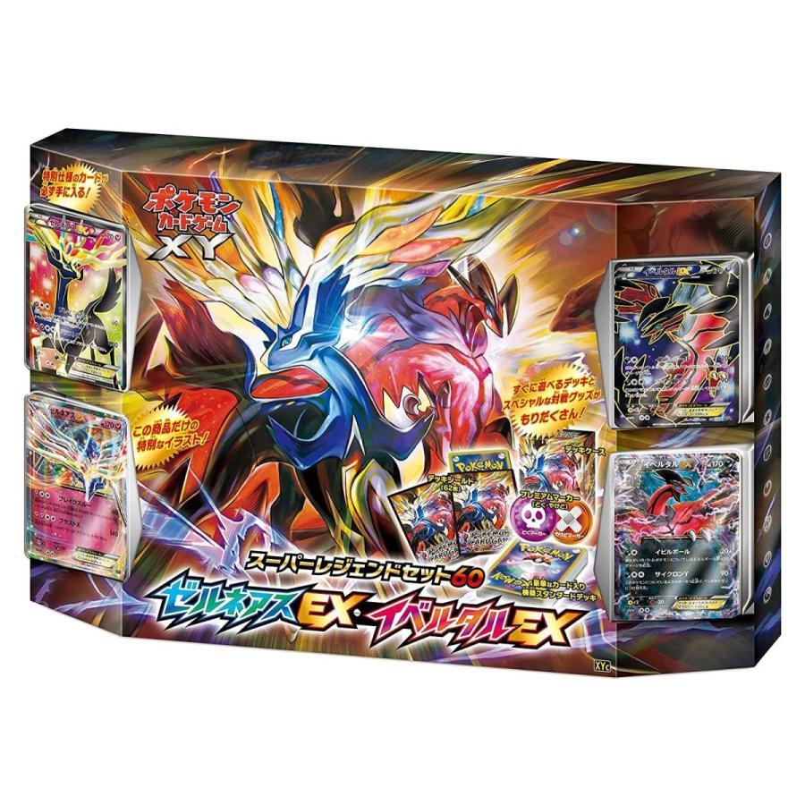 人気が高い ポケモンカードゲームxy スーパーレジェンドセット60 ゼルネアスex イベルタルex 並行輸入品 代引不可 Www Alquimiafestas Com Br