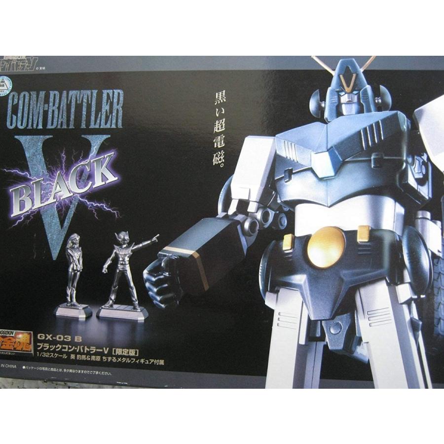 残りわずか 超合金魂ブラックコンバトラーv限定版 在庫一掃 Regionmarket Store
