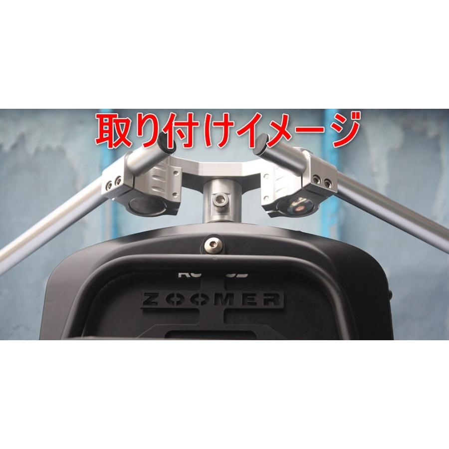 ズーマー ZOOMER AF58 セパハン セパレートハンドル キット 社外品 銀