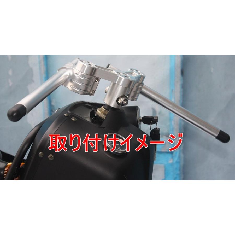 ズーマー ZOOMER AF58 セパハン セパレートハンドル キット 社外品 銀