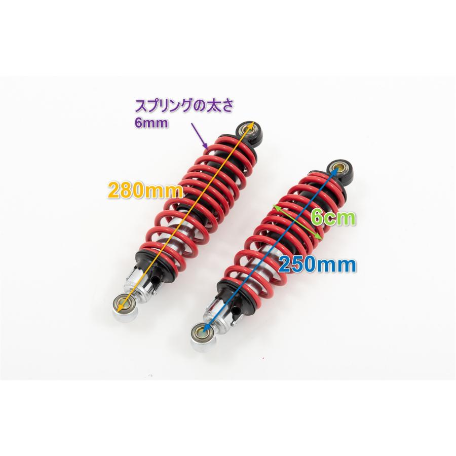 汎用品 250mm リアサスペンション 赤 ショート リアショック モンキー
