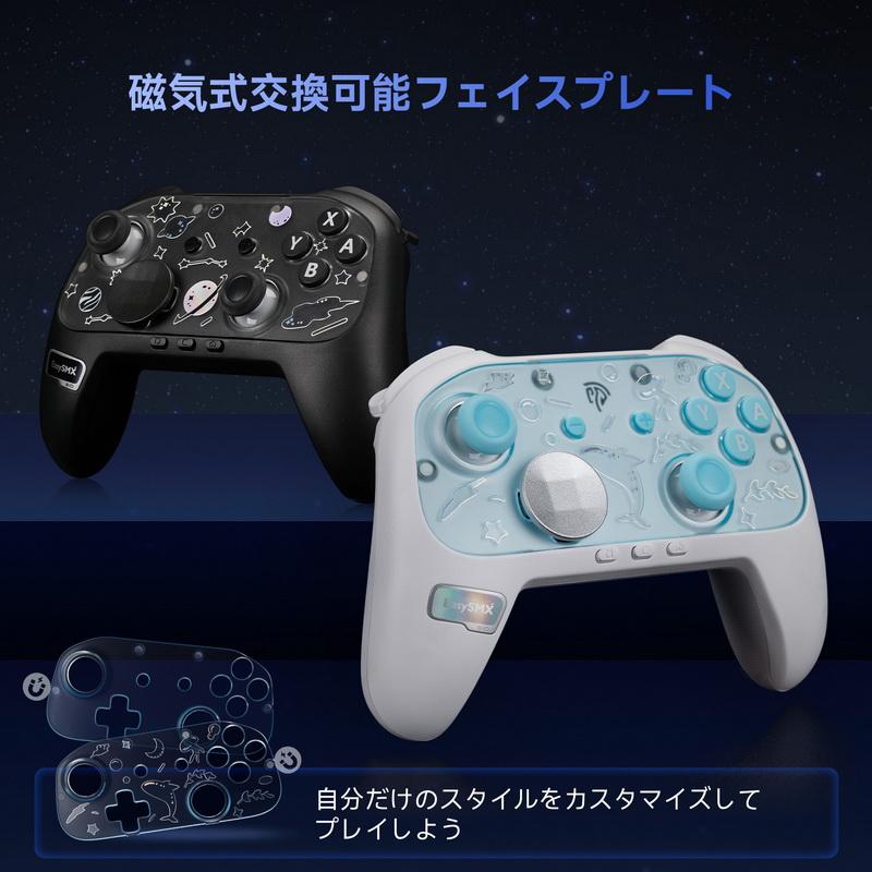 Switch 2 コントローラー Switch1/2代対応、磁気式交換可能、EasySMX