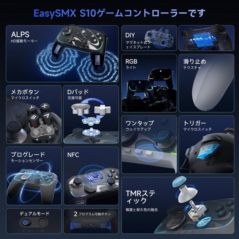 Switch 2 コントローラー Switch1/2代対応、磁気式交換可能、EasySMX