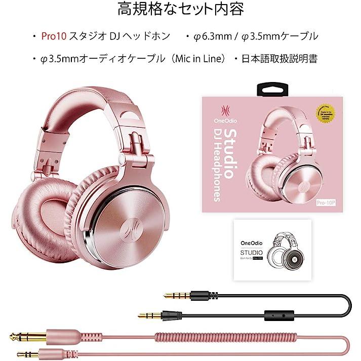 OneOdio Pro 10 Hi-Res 認証 オーバーイヤー ヘッドホン 有線 OneOdio Pro 10 Hi-Res 認証 オーバーイヤー ヘッドホン 有線
