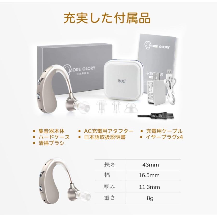 集音器【国内正規品】充電式 軽量 左右両用耳掛けタイプ 日本語取扱説明書付き 両親 高齢者用 モデル1204(シャンパン) :VHP-1204:株式会社X・DESIGN - 通販 - Yahoo!ショッピング 集音器【国内正規品】充電式 軽量 左右両用耳掛けタイプ 日本語取扱説明書付き 両親 高齢者用 モデル1204(シャンパン) :VHP-1204:株式会社X・DESIGN - 通販 - Yahoo!ショッピング