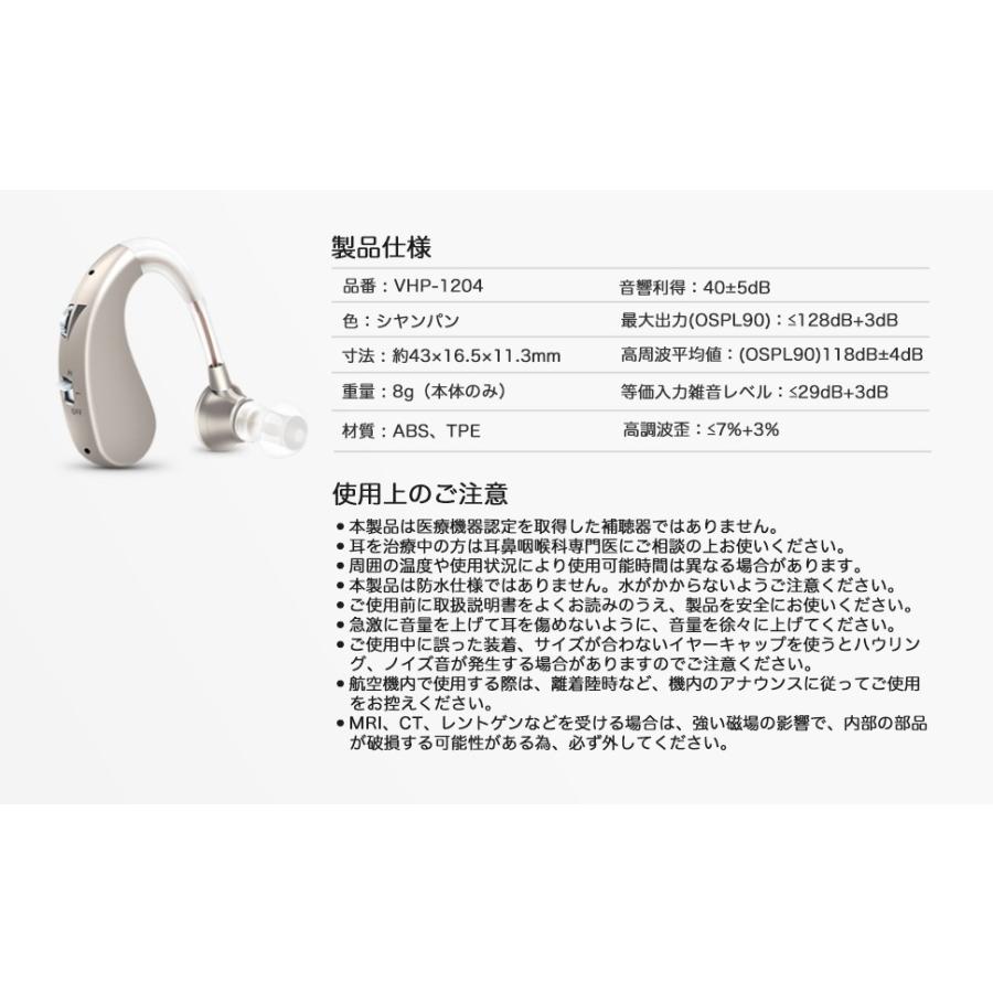 2024年モデル集音器【国内正規品】充電式 軽量 左右両用耳掛けタイプ 日本語取扱説明書付き 両親 高齢者用 (シャンパン)｜xdesign｜10