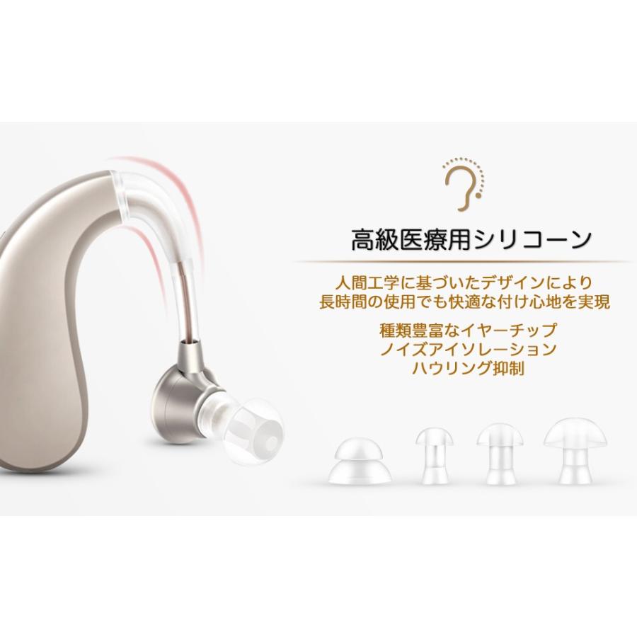 2024年モデル集音器【国内正規品】充電式 軽量 左右両用耳掛けタイプ 日本語取扱説明書付き 両親 高齢者用 (シャンパン)｜xdesign｜05