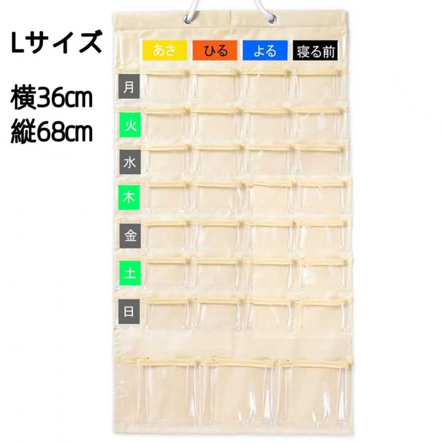お薬カレンダー 壁掛けタイプ お薬用ポケット マチ付の抗菌ポケット 1
