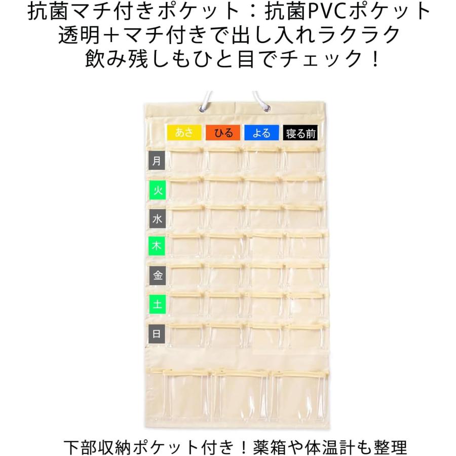 お薬カレンダー 壁掛けタイプ お薬用ポケット マチ付の抗菌ポケット 1