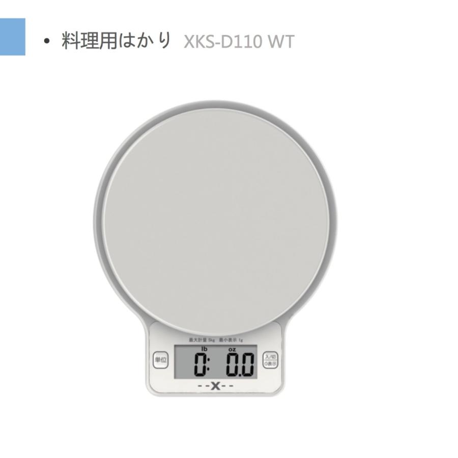 キッチンスケール デジタル シンプル おしゃれ 新生活 一人暮らし デジタルクッキングスケール 在庫100台限定 送料無料 商品箱なしで発送 Xks D110 Xks D110 株式会社x Design 通販 Yahoo ショッピング