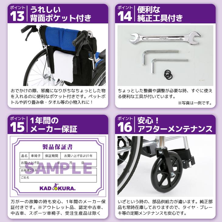 カドクラ 車椅子 車いす 車イス 軽量 コンパクト 自走式 カドクラ 車椅子 車いす 車イス 軽量 コンパクト 自走式