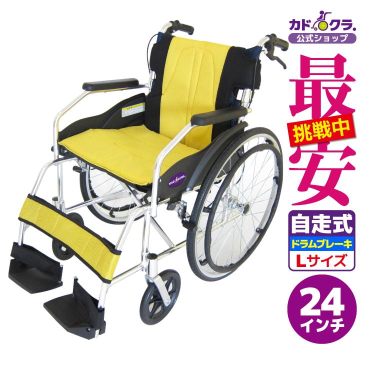 カドクラ 車椅子 車いす 車イス 軽量 コンパクト 自走用 Proシリーズ