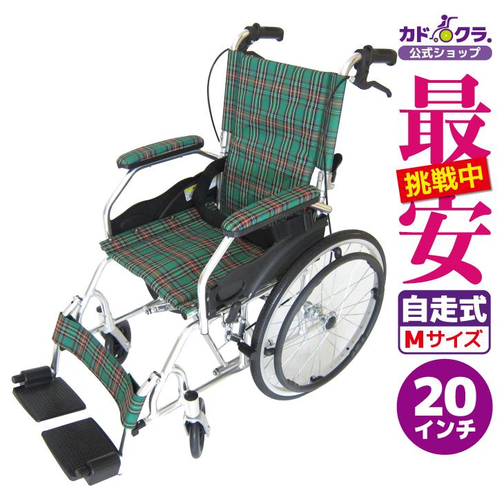 自走用車椅子 軽量 カドクラ A103-AKB 楽天市場】車椅子 コンパクト 軽量 折り畳み 車いす 車イス 自走