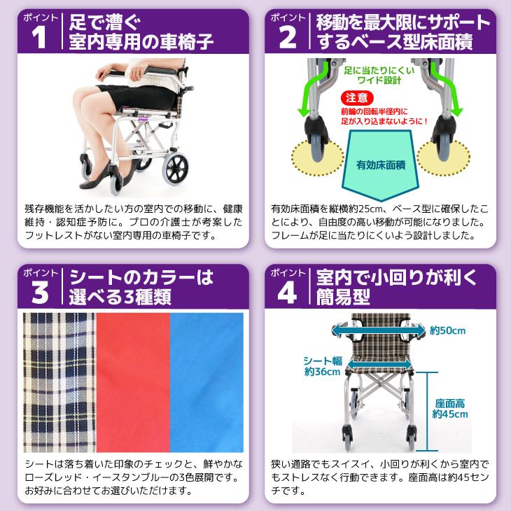 カドクラ 車椅子 車いす 車イス 軽量 コンパクト 簡易 介助用 足漕ぎ 