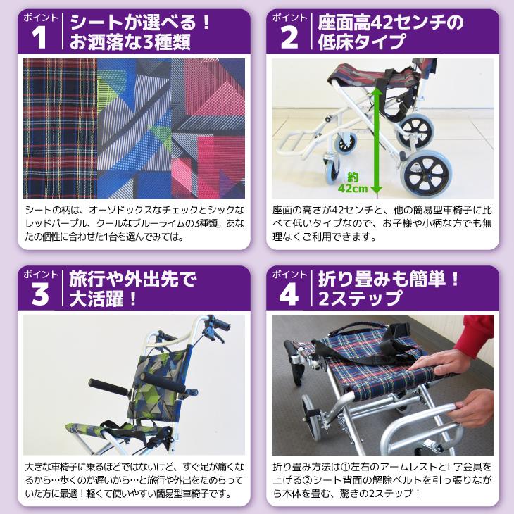 カドクラ 車椅子 車いす 車イス 軽量 コンパクト 介助式 簡易型 タッチ 