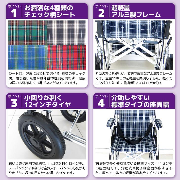 カドクラ 軽量折りたたみ車椅子 グリーンチェック