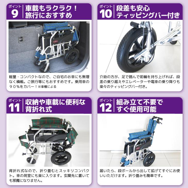 カドクラ 車椅子 車いす 車イス 軽量 コンパクト 介助式