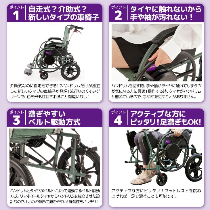 カドクラ 車椅子 車いす 車イス 軽量 コンパクト 自走式 介助式