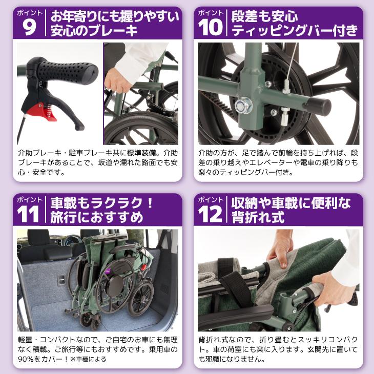 カドクラ 車椅子 車いす 車イス 軽量 コンパクト 自走式 介助式