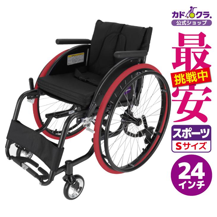 カドクラ 車椅子 車いす 車イス 軽量 コンパクト スポーツ 自走用