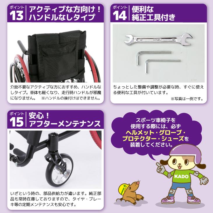 【特別仕様車】 車椅子 車いす 車イス 軽量 コンパクト 自走式 スポーツ ポセイドン ブラック 3本スポーク A701-BK-3S カドクラ Sサイズの画像