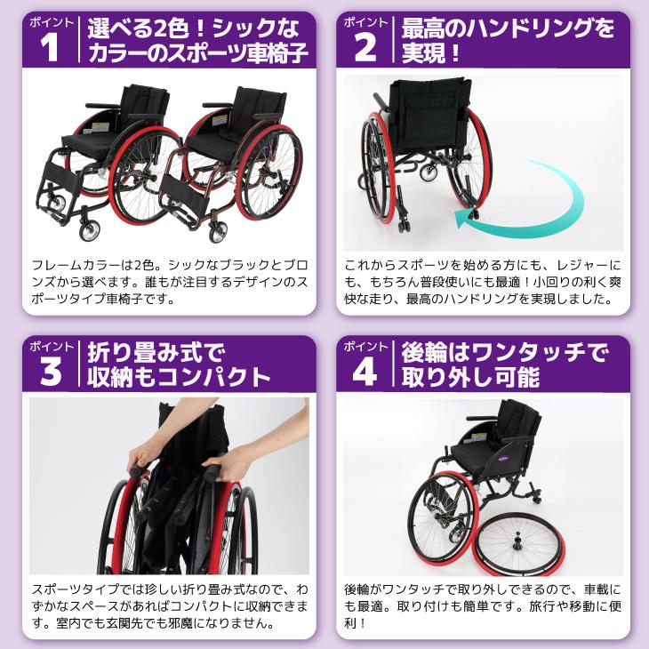 カドクラ 車椅子 車いす 車イス 軽量 コンパクト スポーツ 自走用