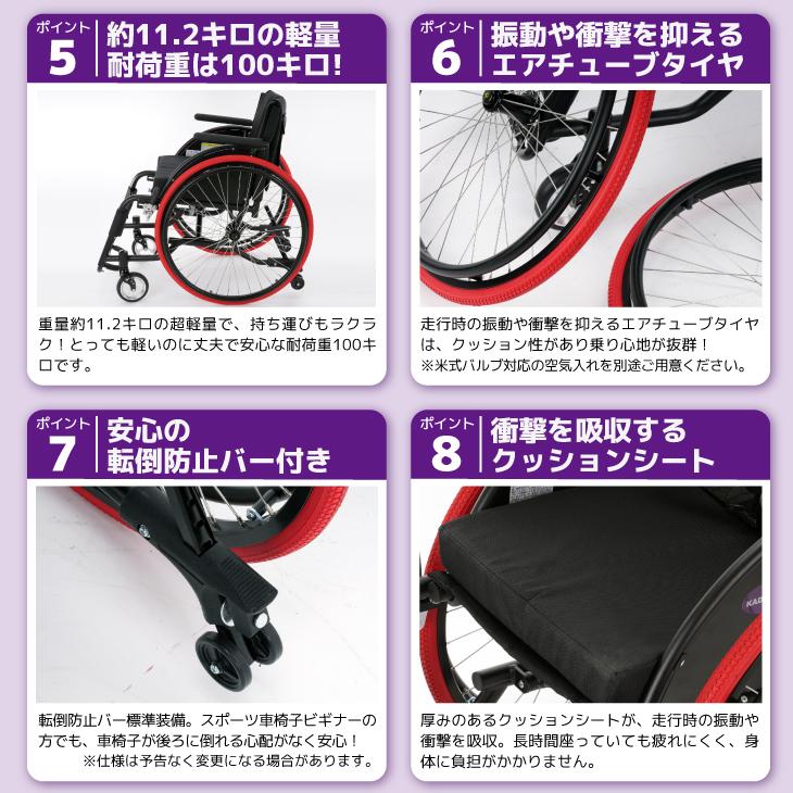 カドクラ 車椅子 車いす 車イス 軽量 コンパクト 自走式 スポーツ
