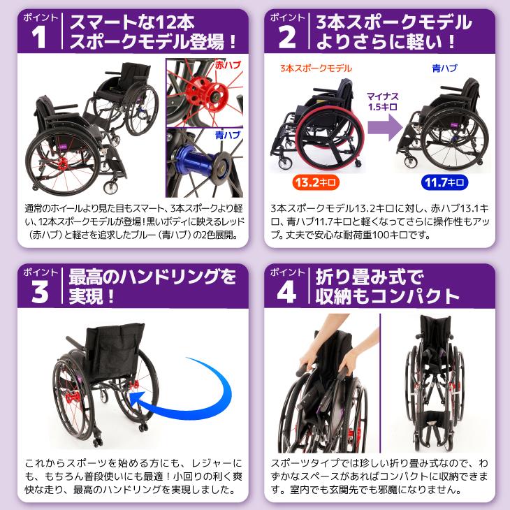 カドクラ 車椅子 車いす 車イス 軽量 コンパクト 自走式 スポーツ