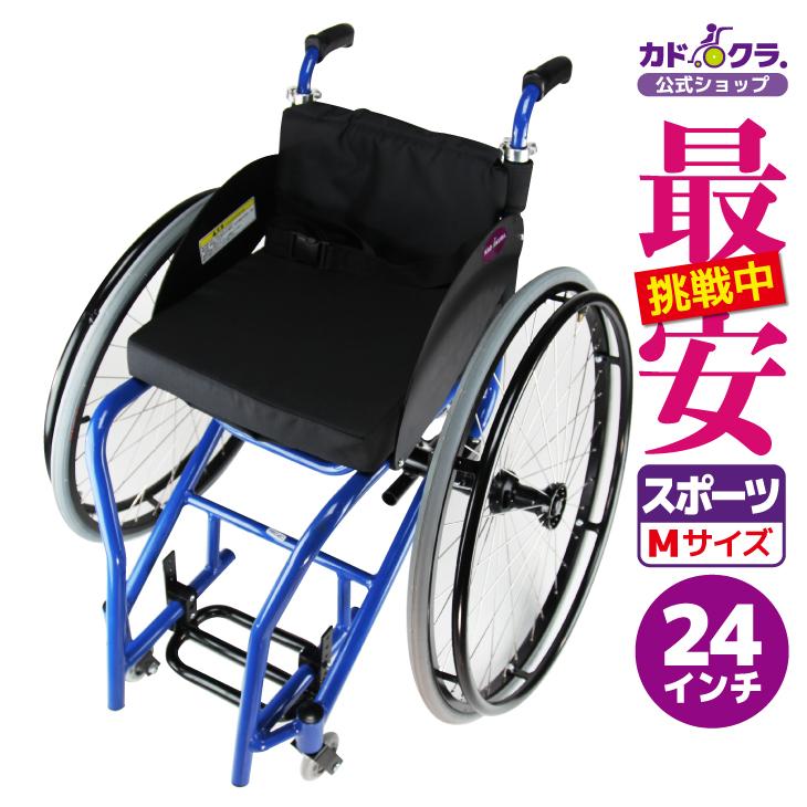 カドクラ 車椅子 車いす 車イス 軽量 コンパクト スポーツ 卓球用
