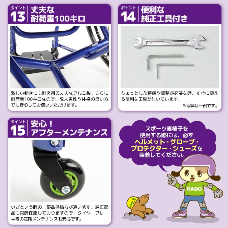 車椅子 軽量 コンパクト 自走式 スポーツ テニス用 バドミントン用 ケイ A705 カドクラ ※代引不可 Mサイズ | カドクラ | 14