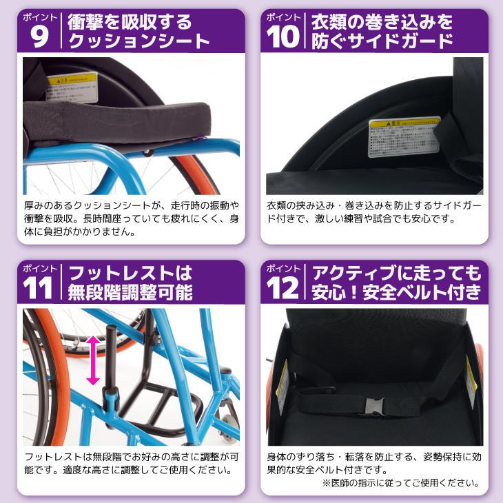 バスケットボール用車椅子 自走式 スポーツ ダンク・リミテッドエディション A706-LTD カドクラ ※代引不可 Mサイズの画像
